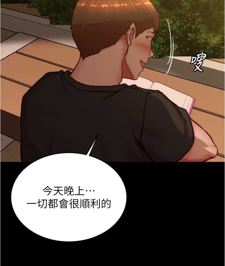 小裤裤笔记 第195話-在公園激戰 韩漫图片2