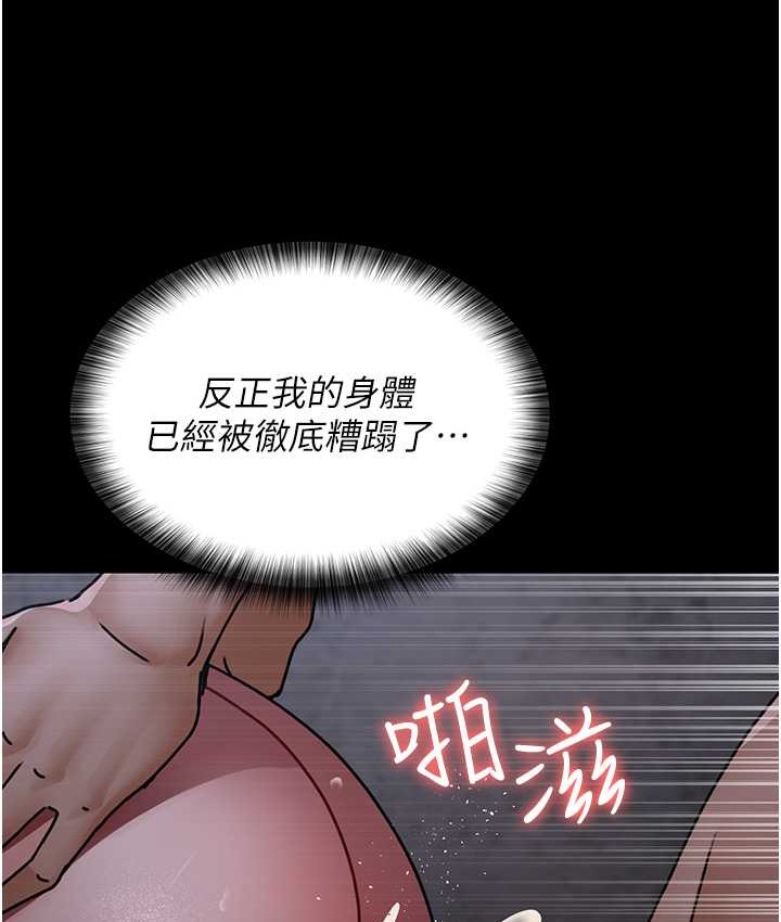 夜间诊疗室 第70話-再這樣下去…真的會懷孕! 韩漫图片130