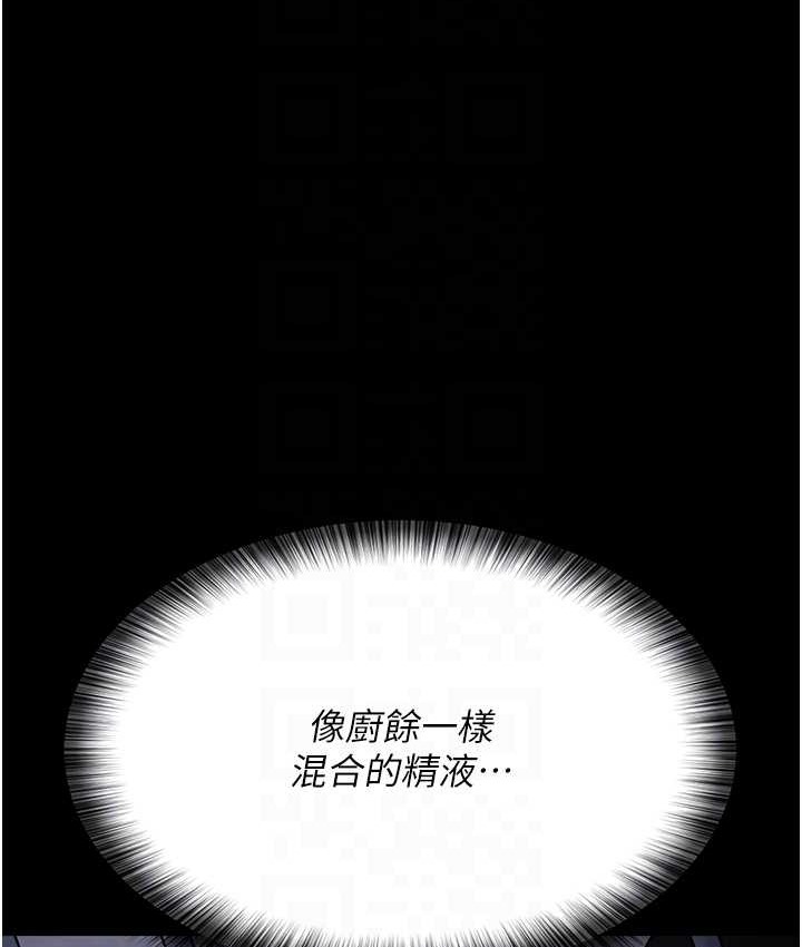 夜间诊疗室 第70話-再這樣下去…真的會懷孕! 韩漫图片45