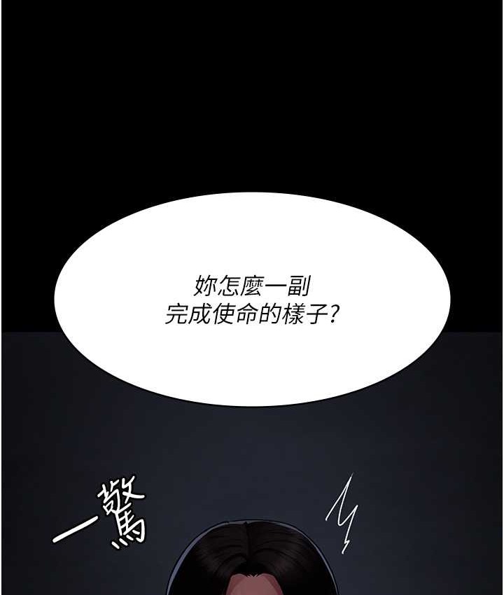 夜间诊疗室 第70話-再這樣下去…真的會懷孕! 韩漫图片63