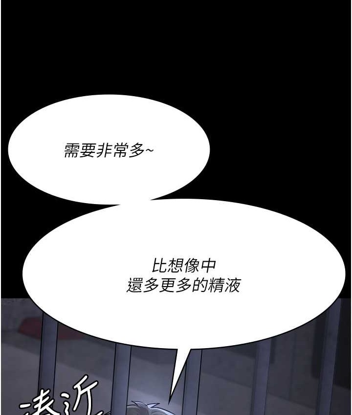 夜间诊疗室 第70話-再這樣下去…真的會懷孕! 韩漫图片66