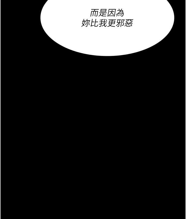 夜间诊疗室 第70話-再這樣下去…真的會懷孕! 韩漫图片147