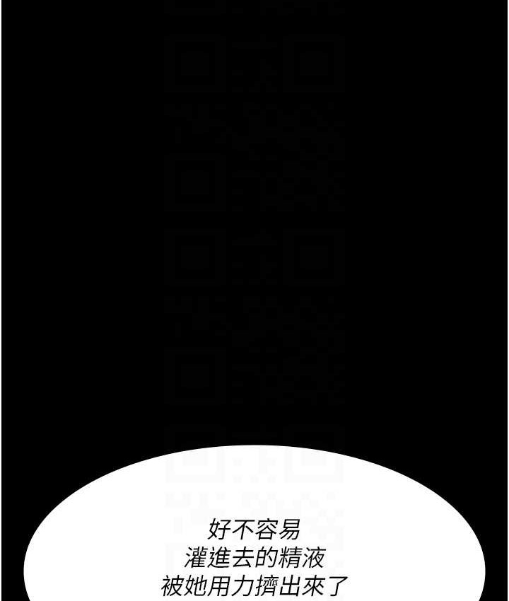 夜间诊疗室 第70話-再這樣下去…真的會懷孕! 韩漫图片96