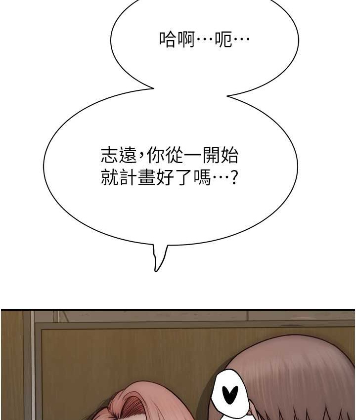 继母的香味 第64話- 妳其實很想被我插吧? 韩漫图片66