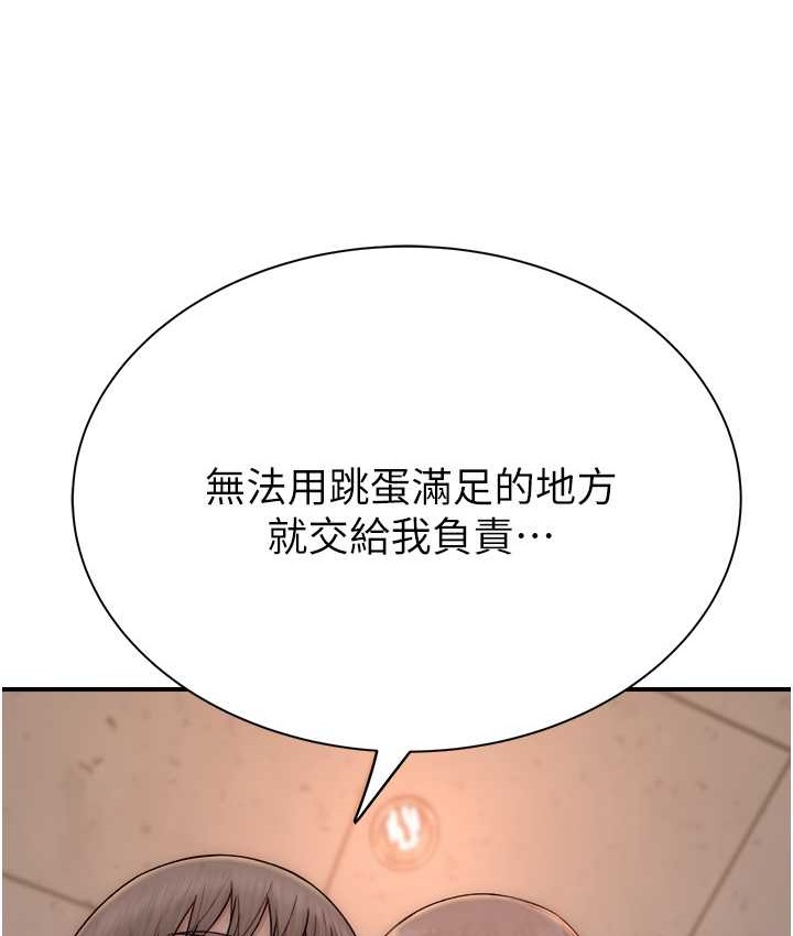 继母的香味 第64話- 妳其實很想被我插吧? 韩漫图片63