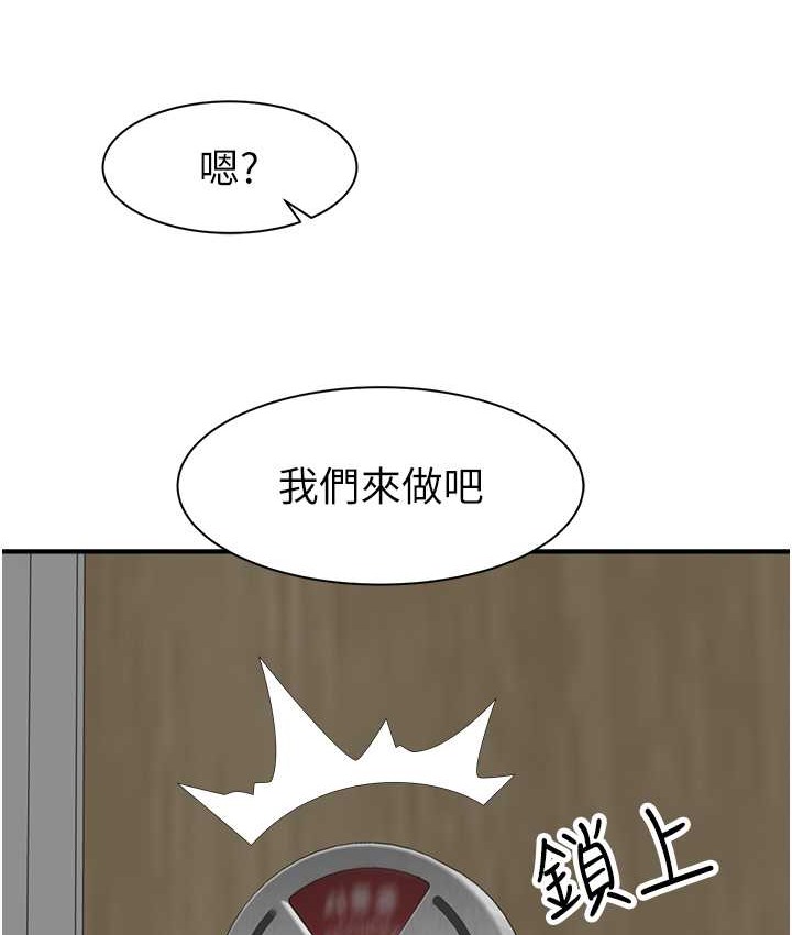 继母的香味 第64話- 妳其實很想被我插吧? 韩漫图片14