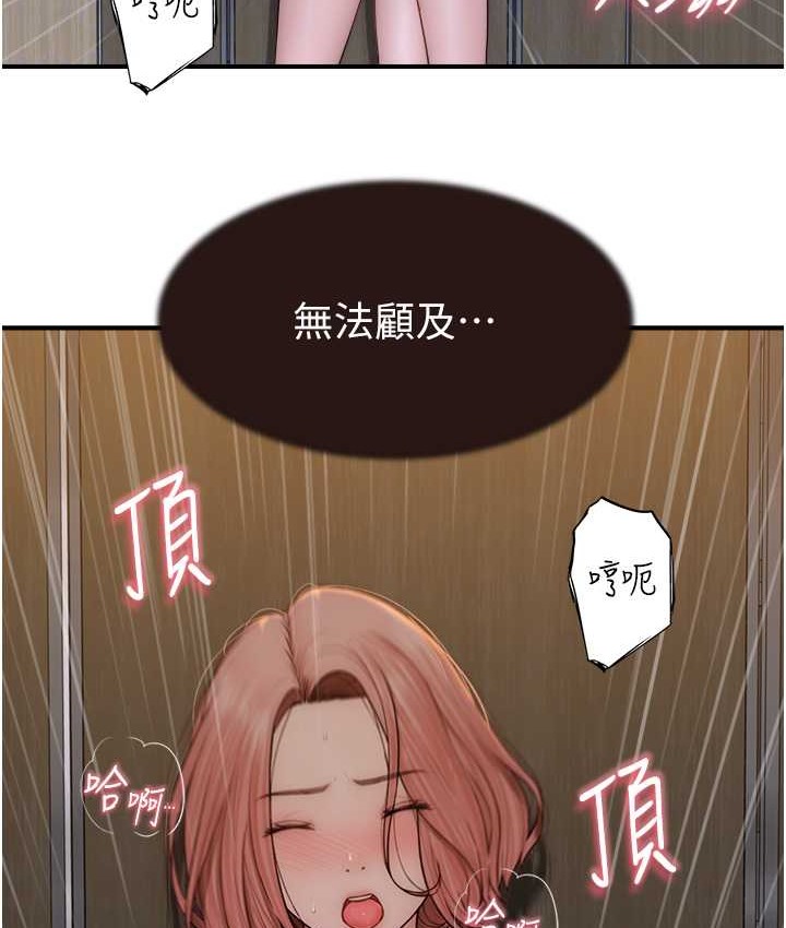 继母的香味 第64話- 妳其實很想被我插吧? 韩漫图片107