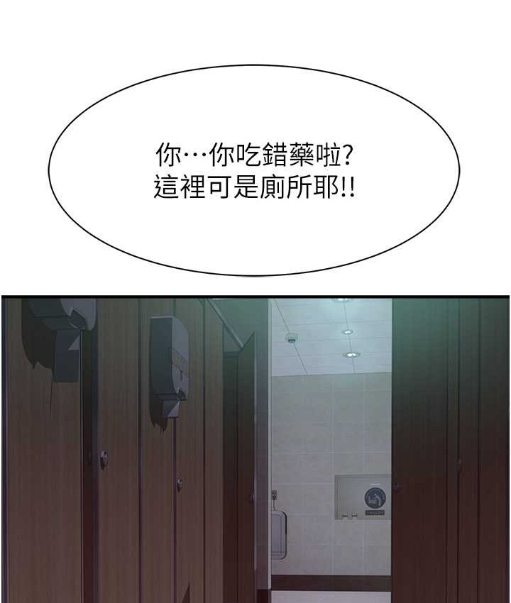 继母的香味 第64話- 妳其實很想被我插吧? 韩漫图片24