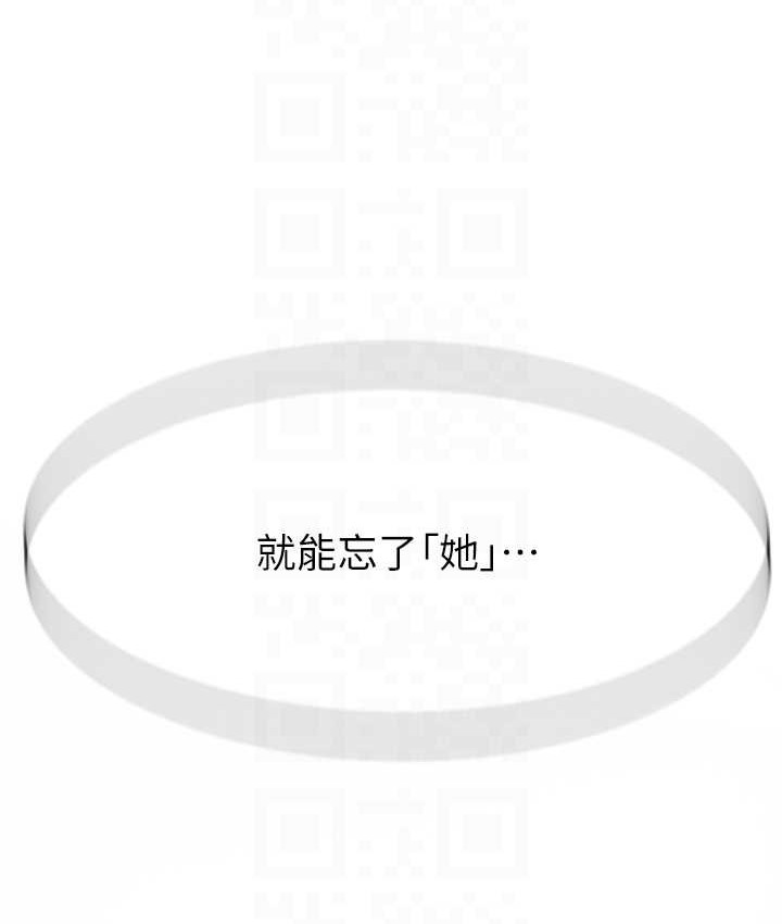 继母的香味 第64話- 妳其實很想被我插吧? 韩漫图片18