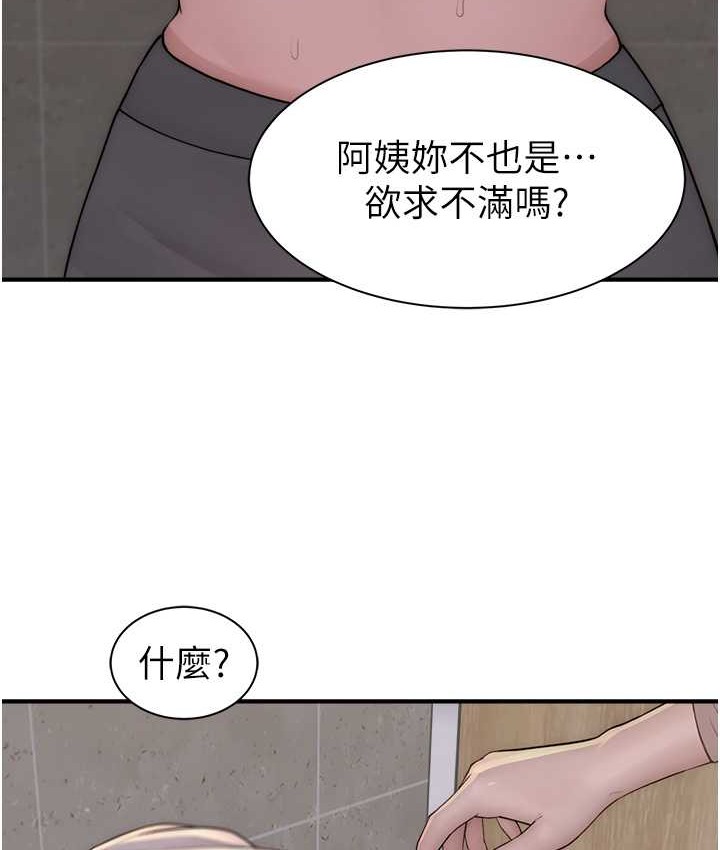 继母的香味 第64話- 妳其實很想被我插吧? 韩漫图片33