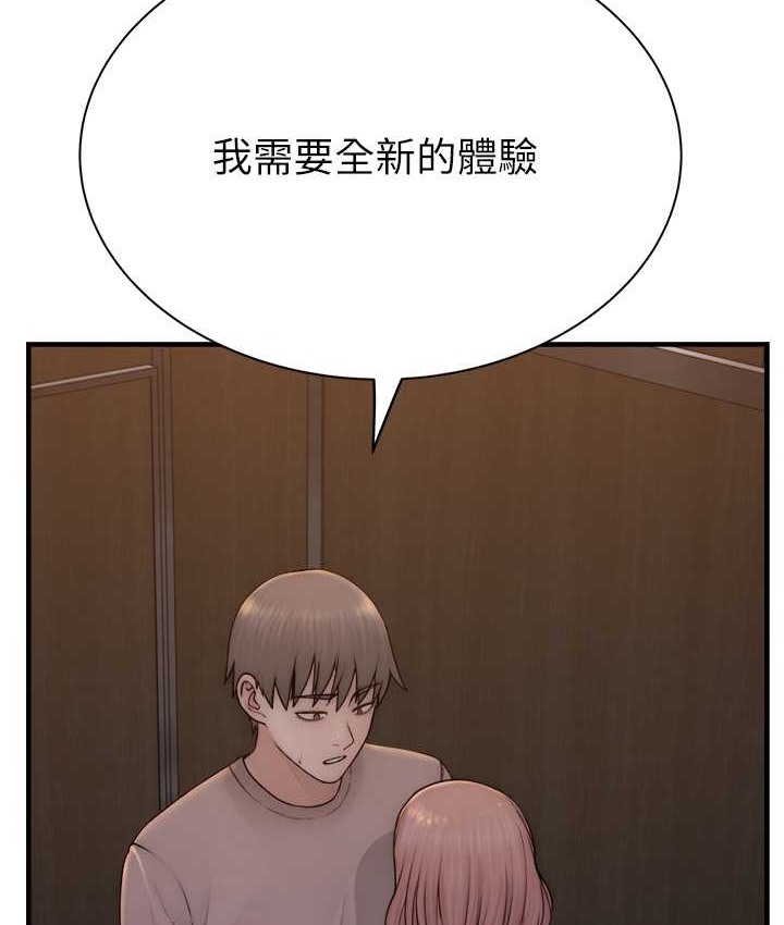 继母的香味 第64話- 妳其實很想被我插吧? 韩漫图片26