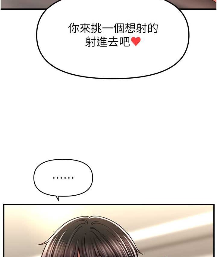 韩漫H漫画 催眠撩法  - 点击阅读 第31话-抓住两个美鲍一顿狂蹭 5