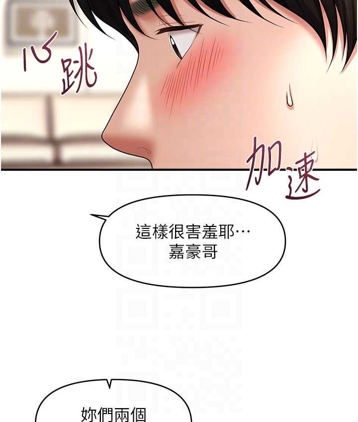 韩漫H漫画 催眠撩法  - 点击阅读 第31话-抓住两个美鲍一顿狂蹭 74