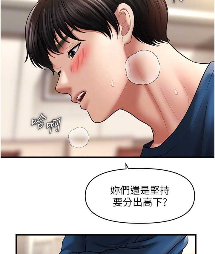 韩漫H漫画 催眠撩法  - 点击阅读 第31话-抓住两个美鲍一顿狂蹭 67