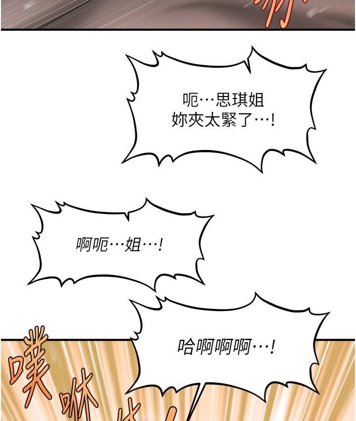 韩漫H漫画 催眠撩法  - 点击阅读 第31话-抓住两个美鲍一顿狂蹭 114