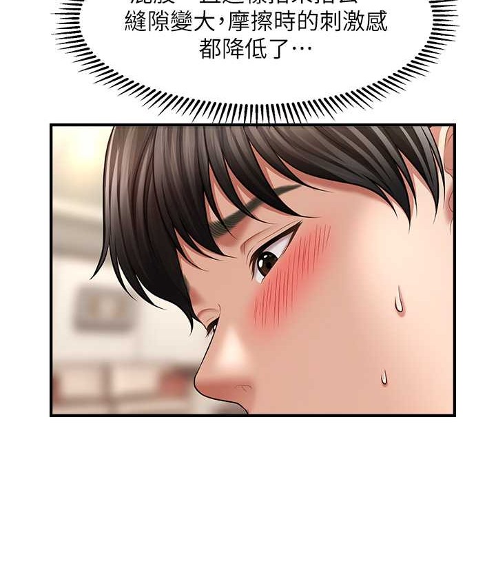 韩漫H漫画 催眠撩法  - 点击阅读 第31话-抓住两个美鲍一顿狂蹭 27