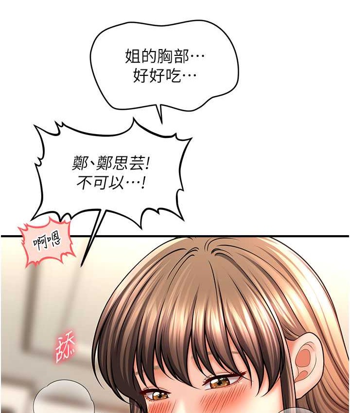 韩漫H漫画 催眠撩法  - 点击阅读 第31话-抓住两个美鲍一顿狂蹭 104