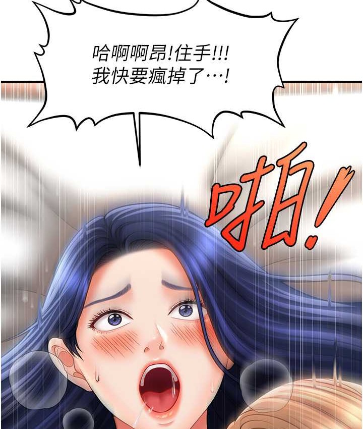 韩漫H漫画 催眠撩法  - 点击阅读 第31话-抓住两个美鲍一顿狂蹭 107