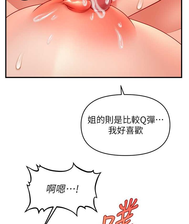 韩漫H漫画 催眠撩法  - 点击阅读 第31话-抓住两个美鲍一顿狂蹭 112