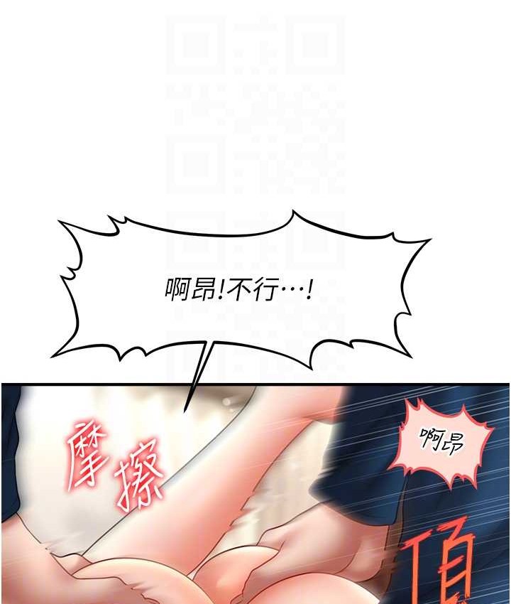 韩漫H漫画 催眠撩法  - 点击阅读 第31话-抓住两个美鲍一顿狂蹭 33