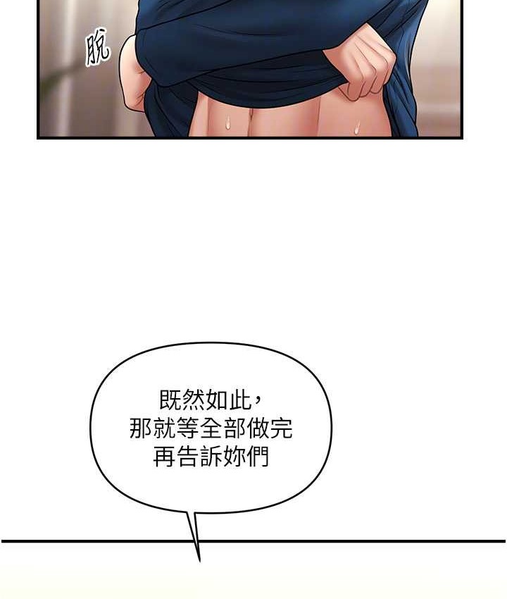 韩漫H漫画 催眠撩法  - 点击阅读 第31话-抓住两个美鲍一顿狂蹭 68