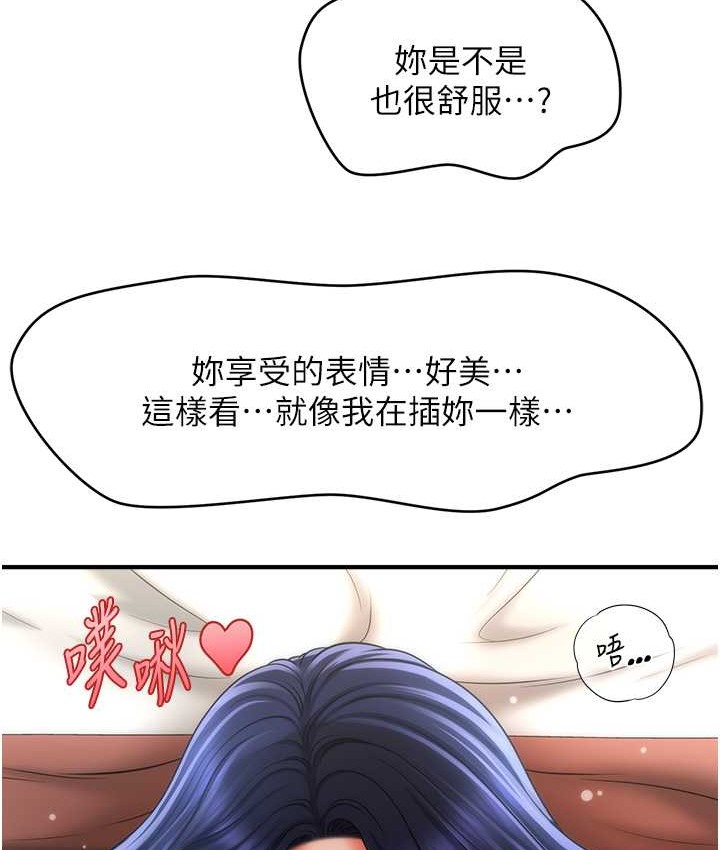 韩漫H漫画 催眠撩法  - 点击阅读 第31话-抓住两个美鲍一顿狂蹭 21