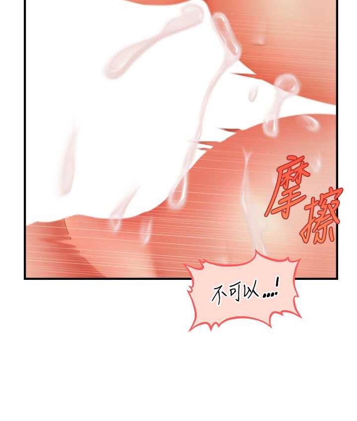 韩漫H漫画 催眠撩法  - 点击阅读 第31话-抓住两个美鲍一顿狂蹭 38