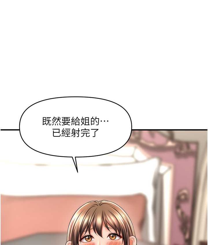 韩漫H漫画 催眠撩法  - 点击阅读 第31话-抓住两个美鲍一顿狂蹭 125