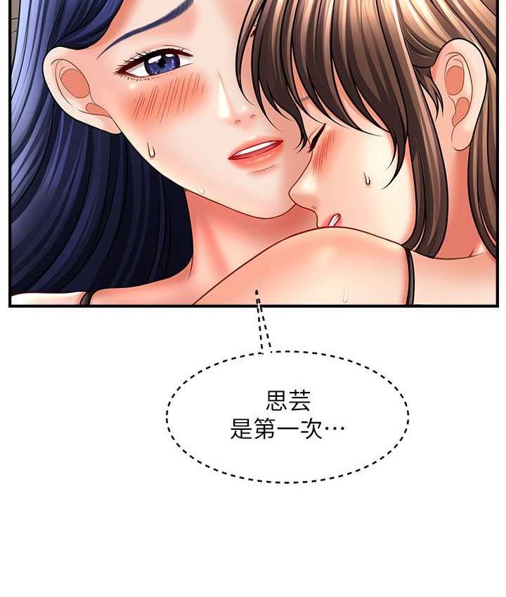 韩漫H漫画 催眠撩法  - 点击阅读 第31话-抓住两个美鲍一顿狂蹭 47