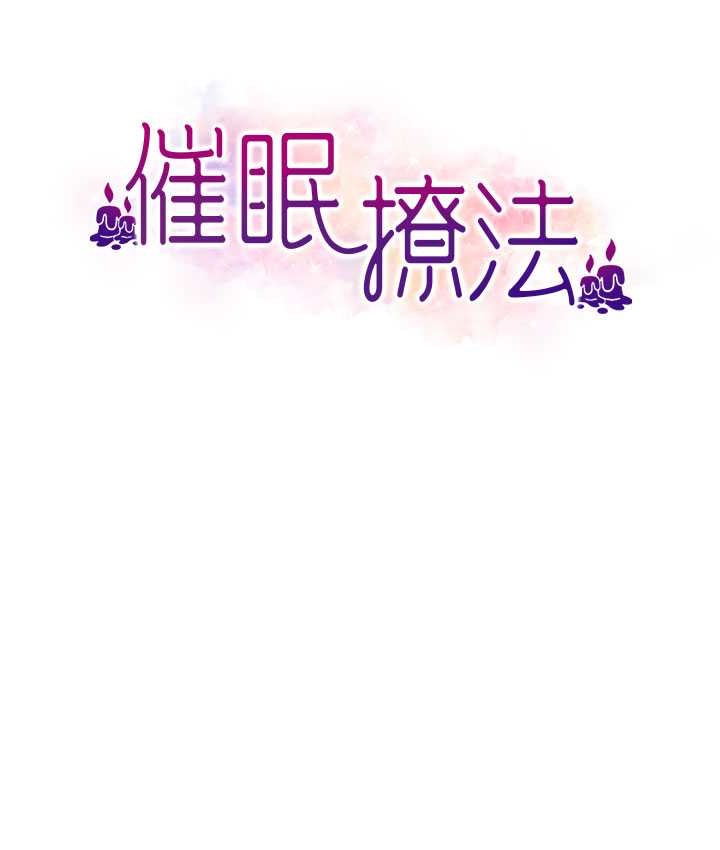 韩漫H漫画 催眠撩法  - 点击阅读 第31话-抓住两个美鲍一顿狂蹭 12