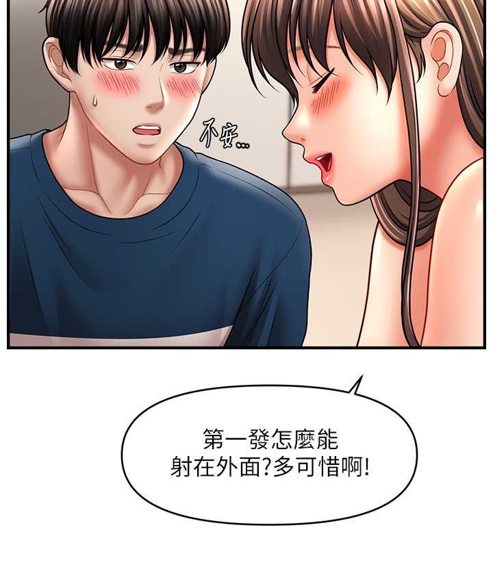 韩漫H漫画 催眠撩法  - 点击阅读 第31话-抓住两个美鲍一顿狂蹭 2