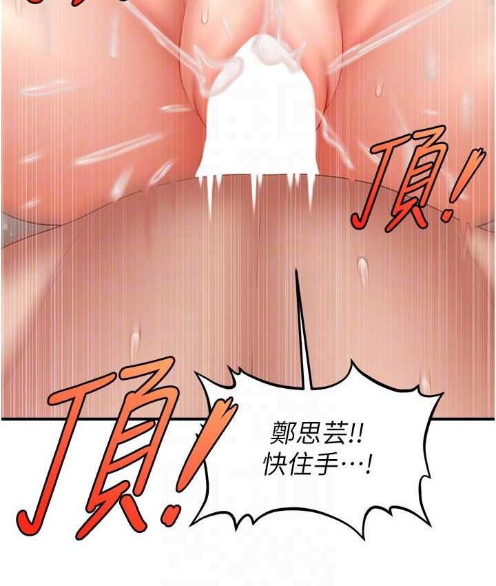 韩漫H漫画 催眠撩法  - 点击阅读 第31话-抓住两个美鲍一顿狂蹭 110