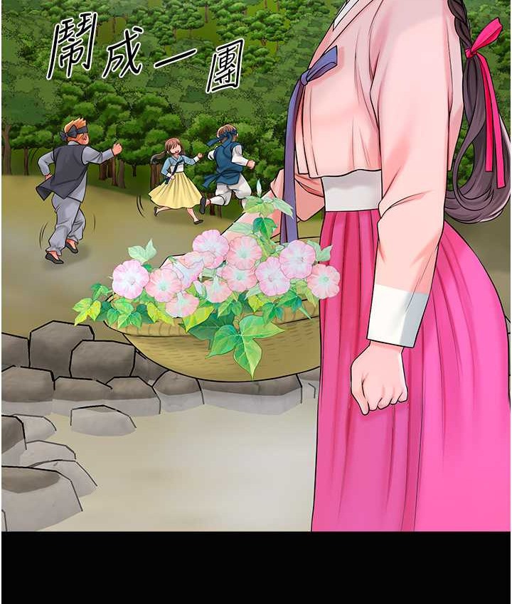 花容湿色:取花点 第16話-再愛撫我一次 韩漫图片95