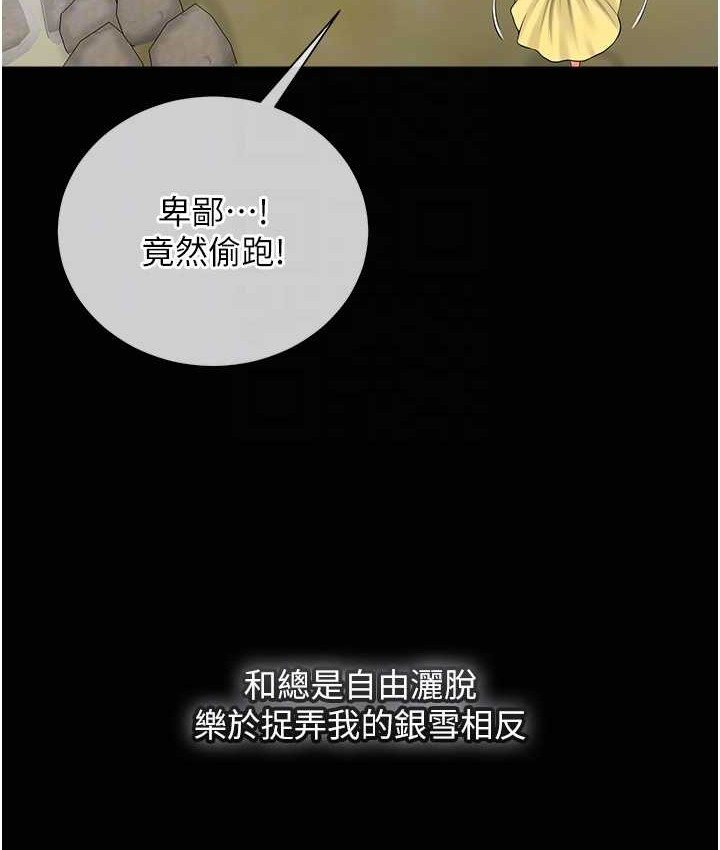 花容湿色:取花点 第16話-再愛撫我一次 韩漫图片93