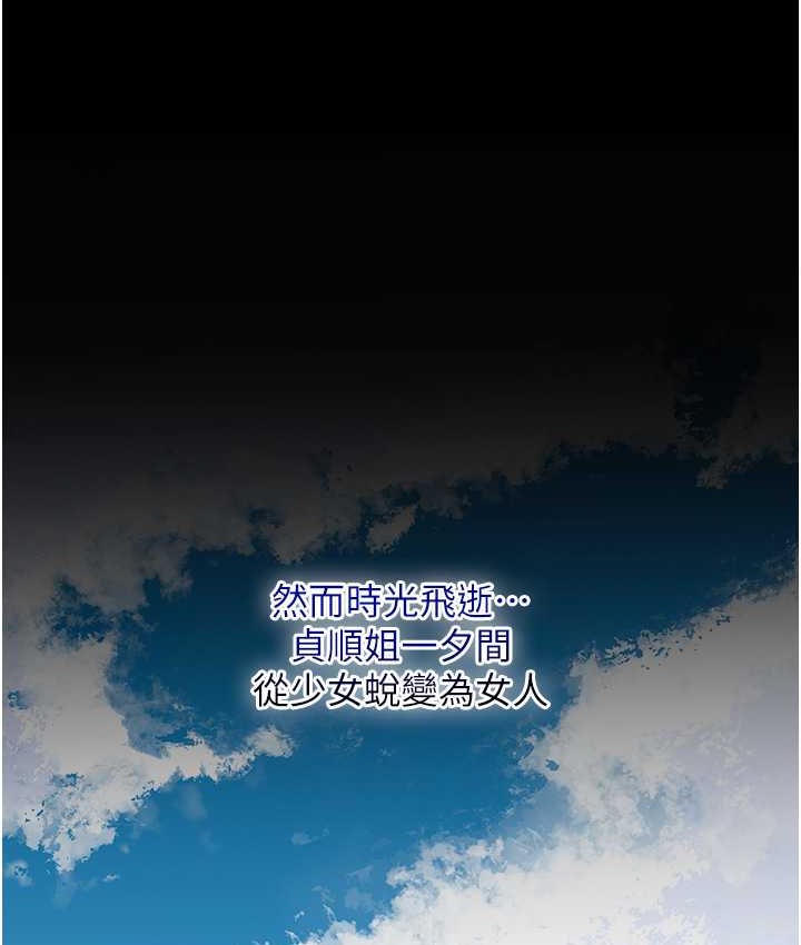 花容湿色:取花点 第16話-再愛撫我一次 韩漫图片101
