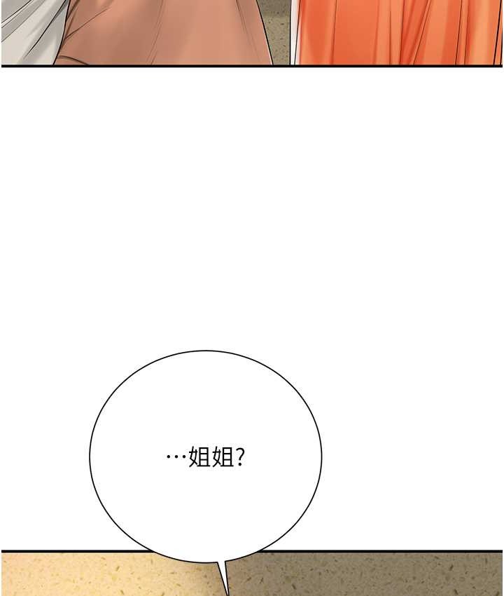 花容湿色:取花点 第16話-再愛撫我一次 韩漫图片57
