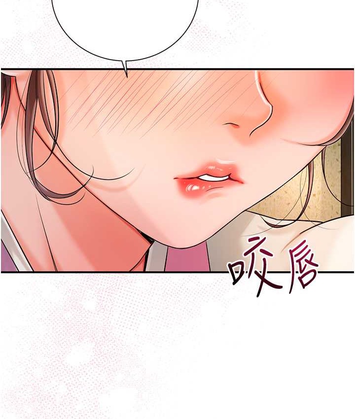花容湿色:取花点 第16話-再愛撫我一次 韩漫图片54