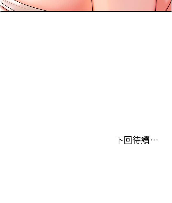 花容湿色:取花点 第16話-再愛撫我一次 韩漫图片119