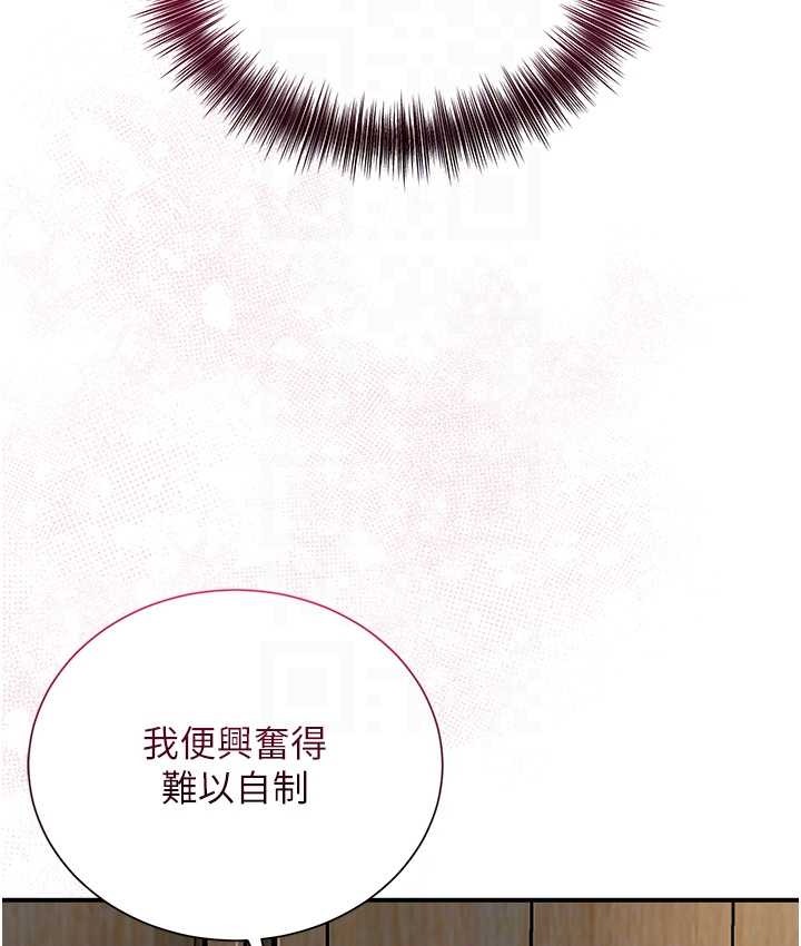 花容湿色:取花点 第16話-再愛撫我一次 韩漫图片73