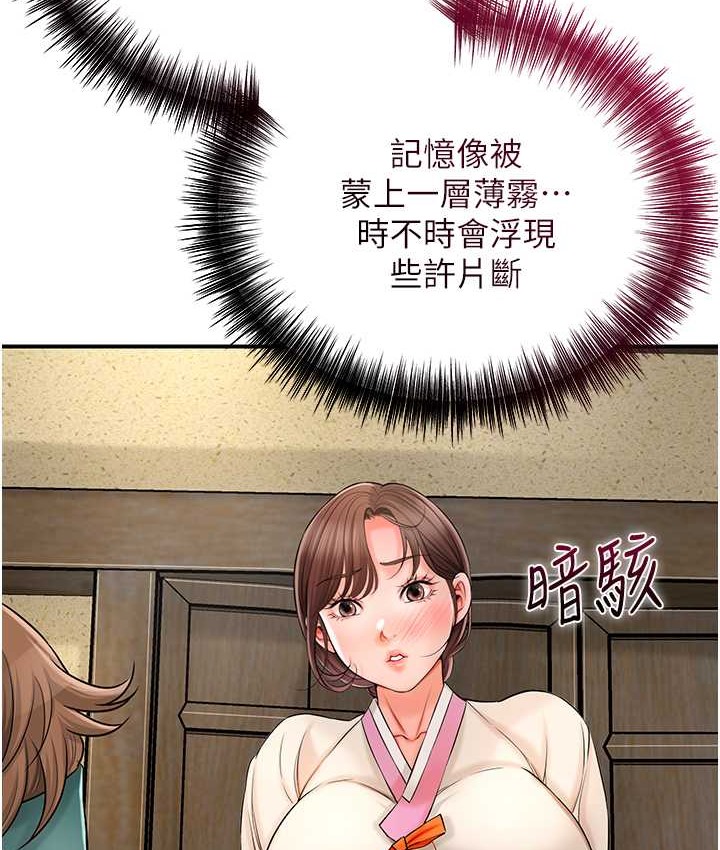 花容湿色:取花点 第16話-再愛撫我一次 韩漫图片41