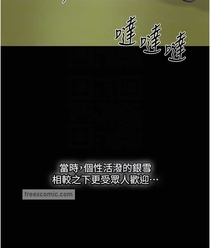 花容湿色:取花点 第16話-再愛撫我一次 韩漫图片100