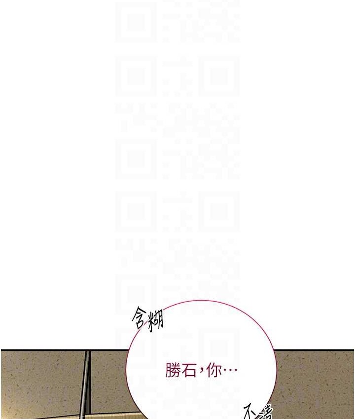 花容湿色:取花点 第16話-再愛撫我一次 韩漫图片59
