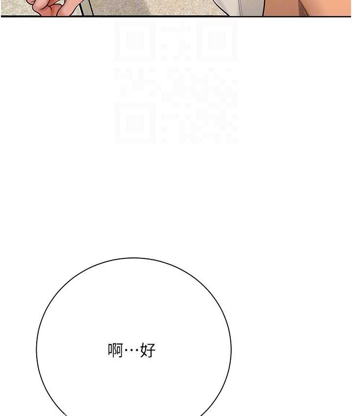 花容湿色:取花点 第16話-再愛撫我一次 韩漫图片33