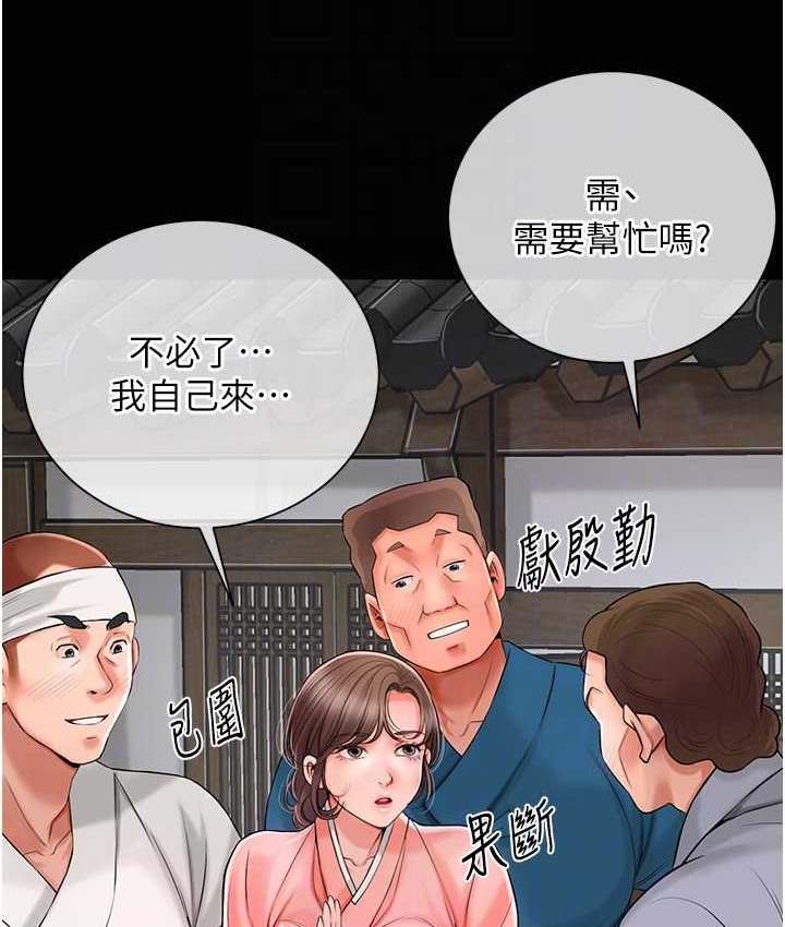 花容湿色:取花点 第16話-再愛撫我一次 韩漫图片106