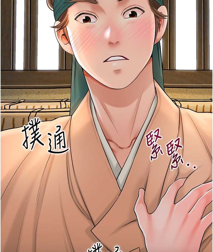 花容湿色:取花点 第16話-再愛撫我一次 韩漫图片89