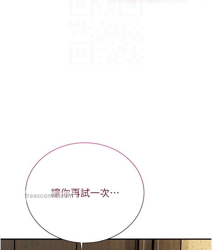 花容湿色:取花点 第16話-再愛撫我一次 韩漫图片80