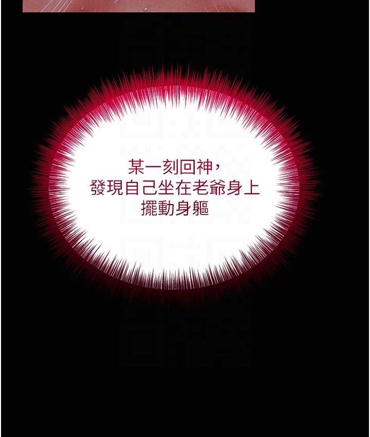 花容湿色:取花点 第16話-再愛撫我一次 韩漫图片46