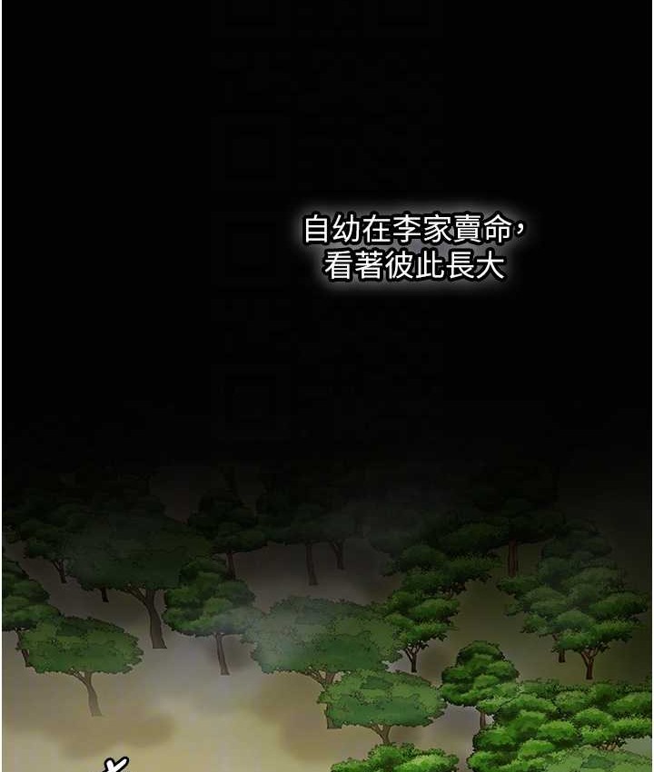 花容湿色:取花点 第16話-再愛撫我一次 韩漫图片91