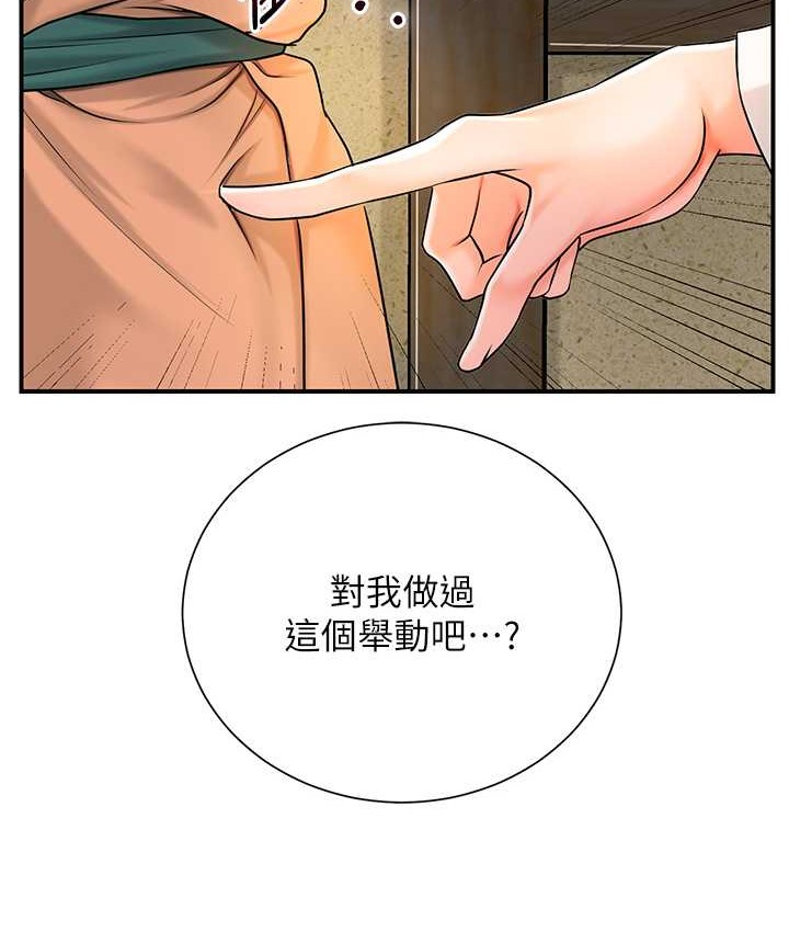 花容湿色:取花点 第16話-再愛撫我一次 韩漫图片64