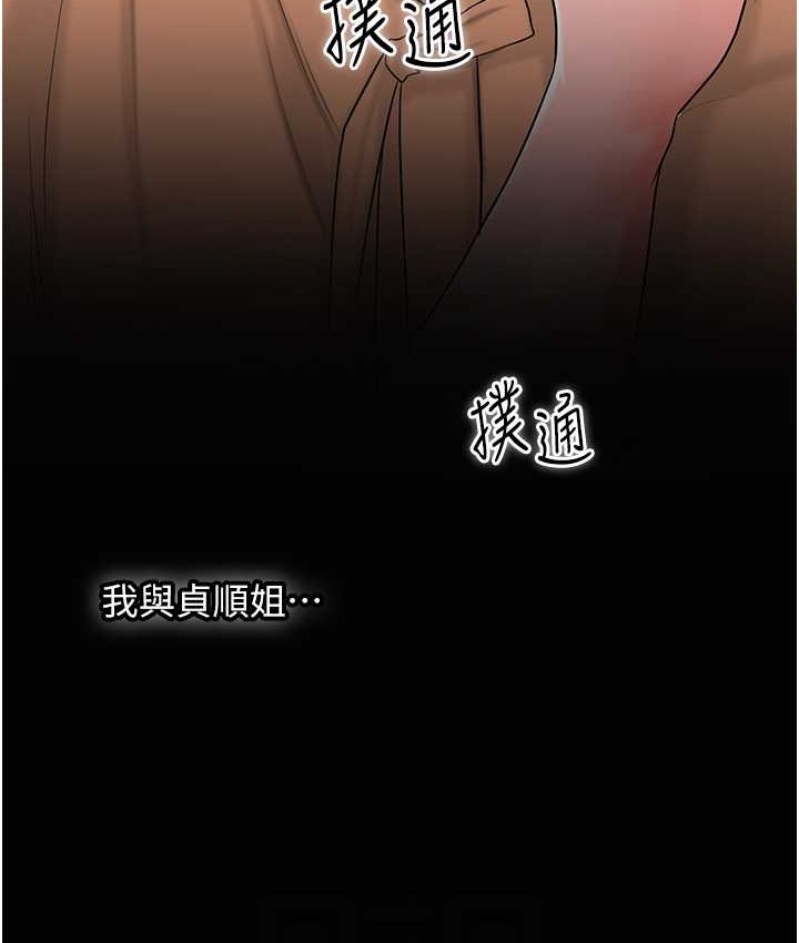 花容湿色:取花点 第16話-再愛撫我一次 韩漫图片90